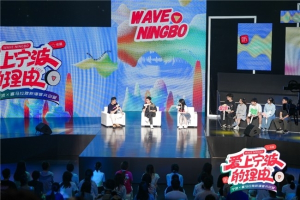 声浪引爆“甬城”新热度！宁波携手喜马拉雅打造城市新“声音名片” 