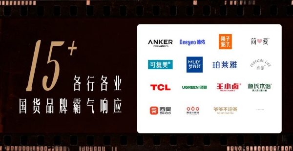 我们为什么爱国货？在国货联号里找到了答案 