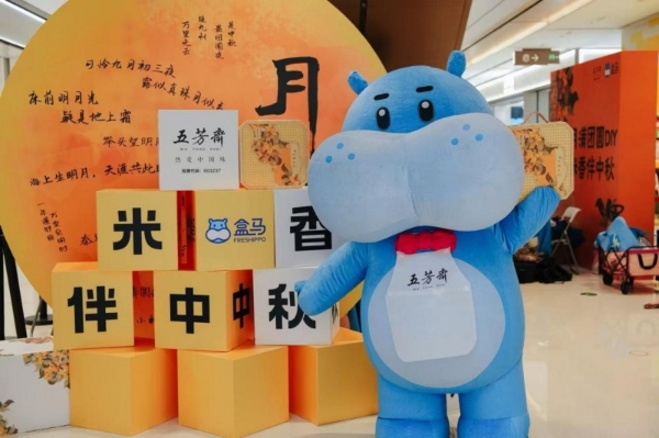 五芳斋抢滩金秋“双节”，力促中秋月饼新品销售增长  