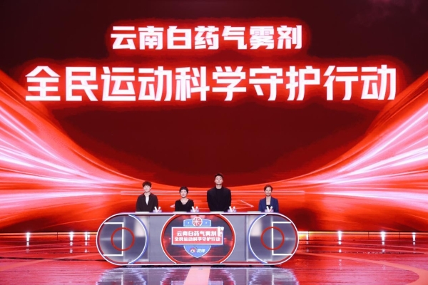 2025微博篮球之夜收官：IP之力激活篮球生态，让热爱持续沸腾 