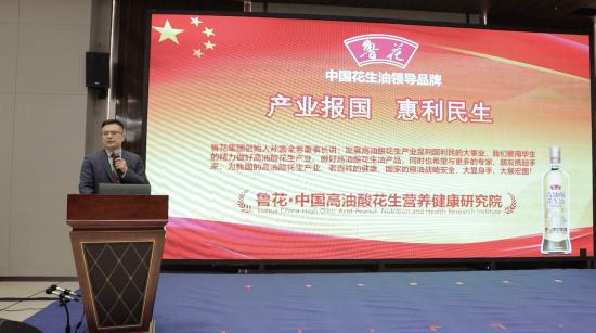 科研赋能、产业链积聚 正阳政府、鲁花集团发起高油酸花生高质量发展产业联盟 
