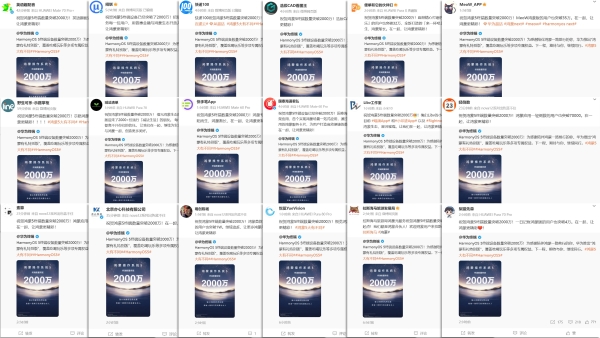 鸿蒙5终端突破2000万！超百家伙伴齐贺，近20家伙伴携手带来“鸿蒙有礼特别版” 