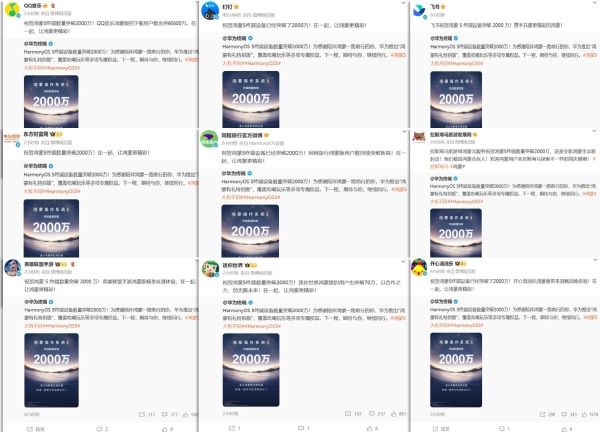 鸿蒙5终端突破2000万！超百家伙伴齐贺，近20家伙伴携手带来“鸿蒙有礼特别版” 