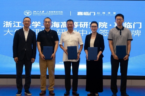 深耕睡眠科技新质生产力，喜临门大健康联合研究中心揭牌成立 