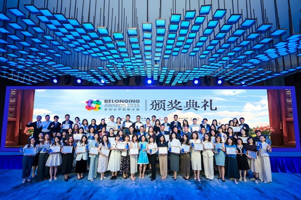 2025多元公平包容大奖（Belonging Awards）获奖结果揭晓，向高层次组织看齐 