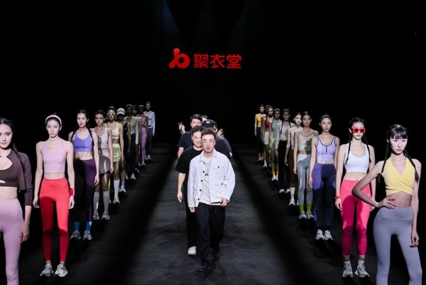 喜报！聚衣堂再次亮相广东时装周，百变风格开启视觉盛宴 