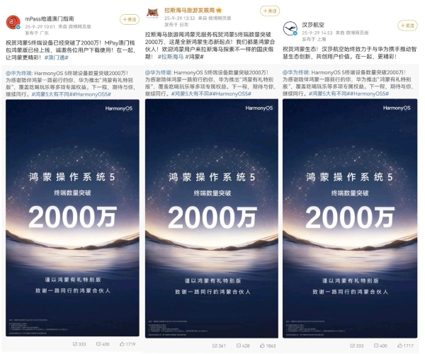 从0到2000万！鸿蒙5迎关键里程碑，境外伙伴发声祝贺 