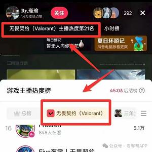 看客帮3天登榜术，助力新主播冲进抖音前100 