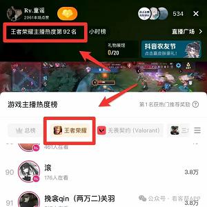 看客帮3天登榜术，助力新主播冲进抖音前100 
