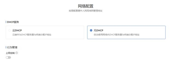 贝锐蒲公英异地组网升级：自研SD-WAN打造全新“异地专网”功能 