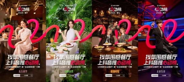 高喊“越普通的日子越该吃好饭”，年轻人挤爆氛围感餐厅 