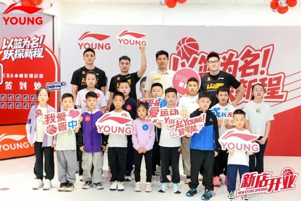 9月7日全城瞩目！李宁YOUNG打造少儿运动生态新范式 
