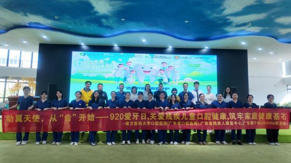 usmile笑容加携手“助翼天使”公益项目，以爱守护残疾儿童口腔健康 