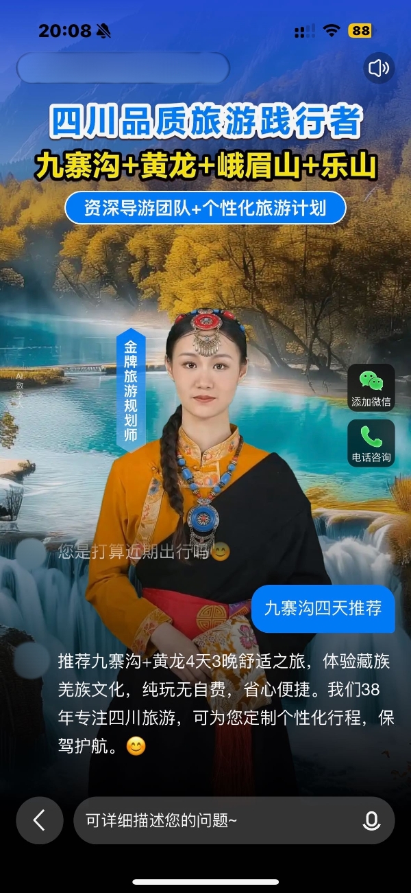 百度商家智能体全新升级，以技术革新赋能商家转化经营新突破 
