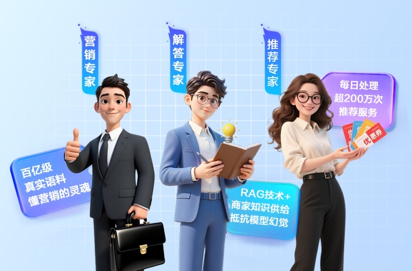 百度商家智能体全新升级，以技术革新赋能商家转化经营新突破 
