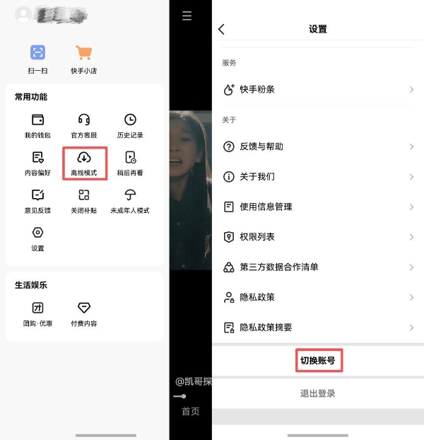 鸿蒙版快手大更新！开直播、魔法表情、多段拍让十一假期嗨翻天