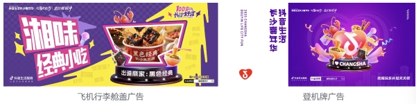 全民票选长沙好店正式C位出道，线上线下全域曝光计划启动 