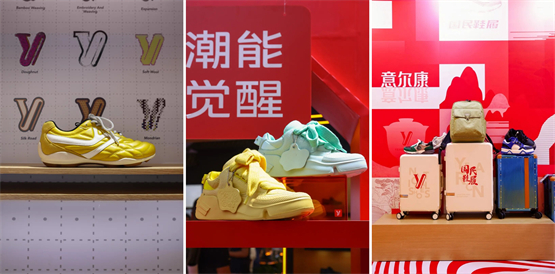 意尔康亮相“摩登中国”国际鞋包服饰时尚展，诠释国民鞋履舒适美学 