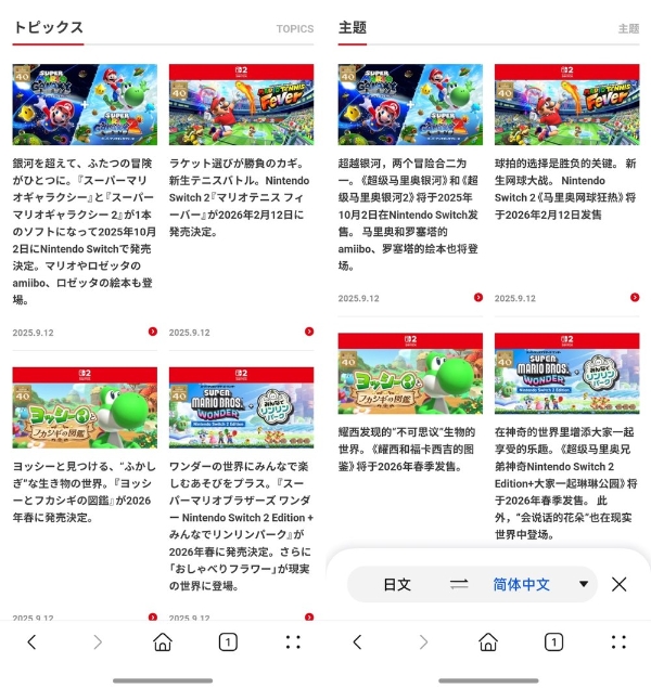 导航全中文，网联全世界！国庆游日本怎能少了鸿蒙5 