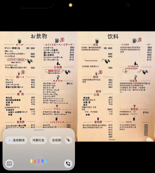 导航全中文，网联全世界！国庆游日本怎能少了鸿蒙5 