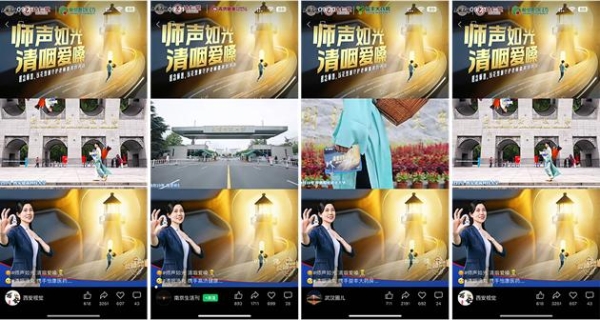 师声如光 清咽爱嗓｜清咽滴丸以专业守护师声，用行动传递师恩 