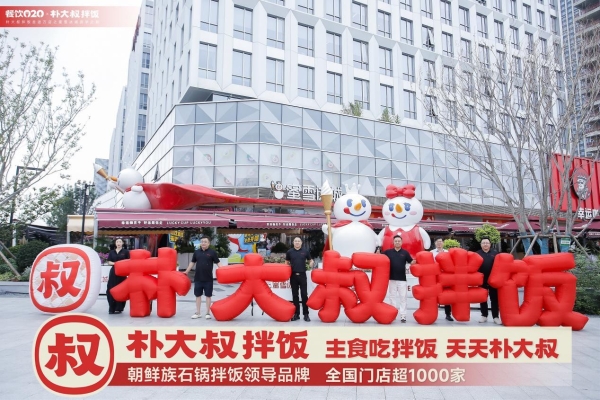 朴大叔拌饭团队研学蜜雪冰城全球总部：解码商业本质，剑指千城万店 