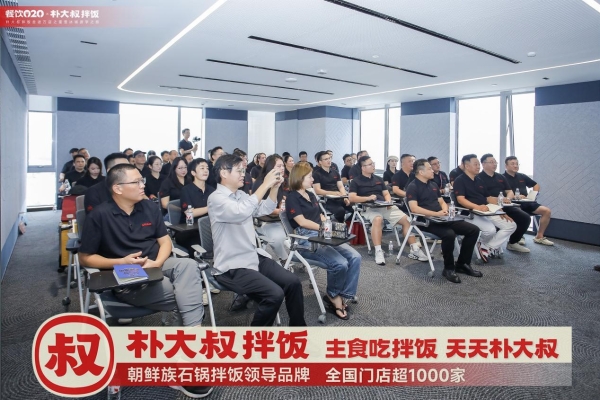 朴大叔拌饭团队研学蜜雪冰城全球总部：解码商业本质，剑指千城万店 