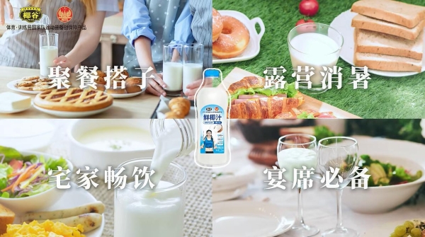 清爽解腻椰香浓，椰谷鲜椰汁带你解锁国庆中秋悠游假期 