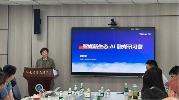 携手山西大学 方正电子首届“AI融媒实战研习营”收官 