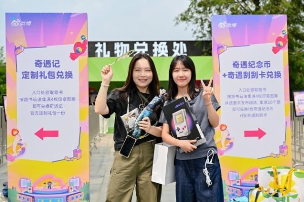 解锁追星新体验！微博奇遇记重塑“双向奔赴”，成为今夏星粉互动天花板 