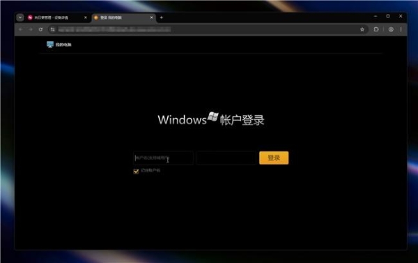 贝锐向日葵域名访问使用教程：无需安装软件，输入域名即可远控 