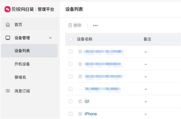 贝锐向日葵域名访问使用教程：无需安装软件，输入域名即可远控 
