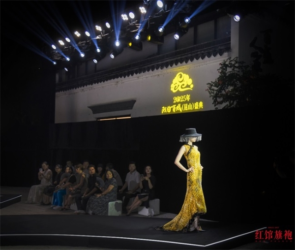 “码上江南”重绎水乡美学,红馆旗袍数字非遗大秀惊艳昆山 