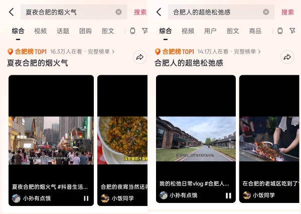 合肥今夏“浪”起来了！「抖音生活嘉年华」落地，激活消费增量 