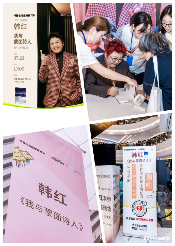 合肥今夏“浪”起来了！「抖音生活嘉年华」落地，激活消费增量 