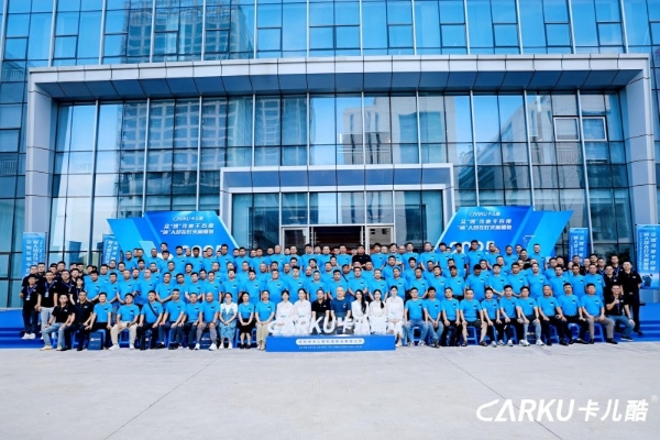 众“锂”寻他千百度，“钠”人却在灯火阑珊处丨2025年卡儿酷新品发布会暨秋季招商大会圆满结束 