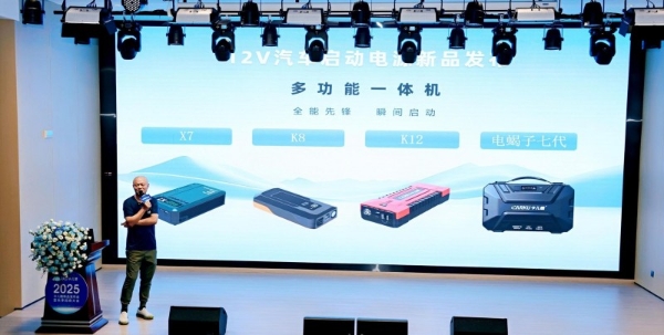 众“锂”寻他千百度，“钠”人却在灯火阑珊处丨2025年卡儿酷新品发布会暨秋季招商大会圆满结束 