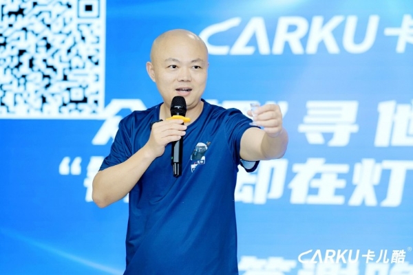 众“锂”寻他千百度，“钠”人却在灯火阑珊处丨2025年卡儿酷新品发布会暨秋季招商大会圆满结束 