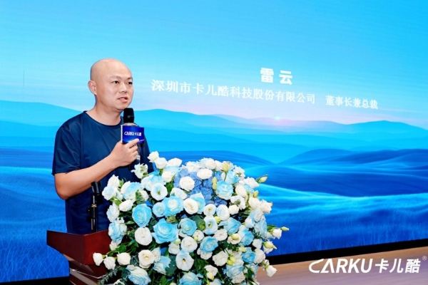 众“锂”寻他千百度，“钠”人却在灯火阑珊处丨2025年卡儿酷新品发布会暨秋季招商大会圆满结束 