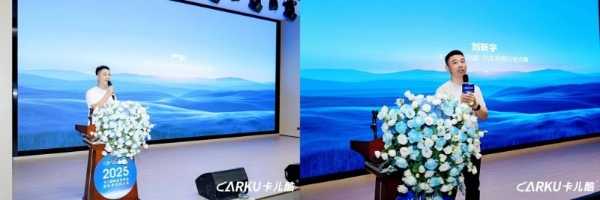 众“锂”寻他千百度，“钠”人却在灯火阑珊处丨2025年卡儿酷新品发布会暨秋季招商大会圆满结束 
