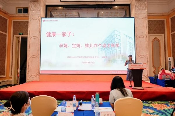 “平安家庭计划”多城开讲：专家赋能孕产家庭，解锁早期家庭教育新技能 