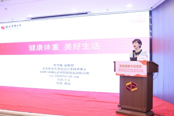 “平安家庭计划”多城开讲：专家赋能孕产家庭，解锁早期家庭教育新技能 