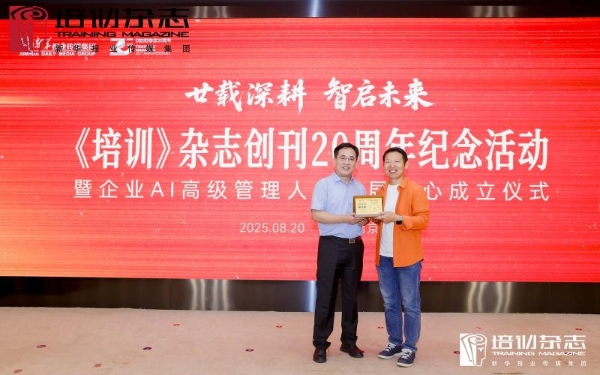 极客邦科技霍太稳荣膺 “中国企业培训行业 20 年特别贡献人物”：以 AI 人才培养破局企业数智化转型 