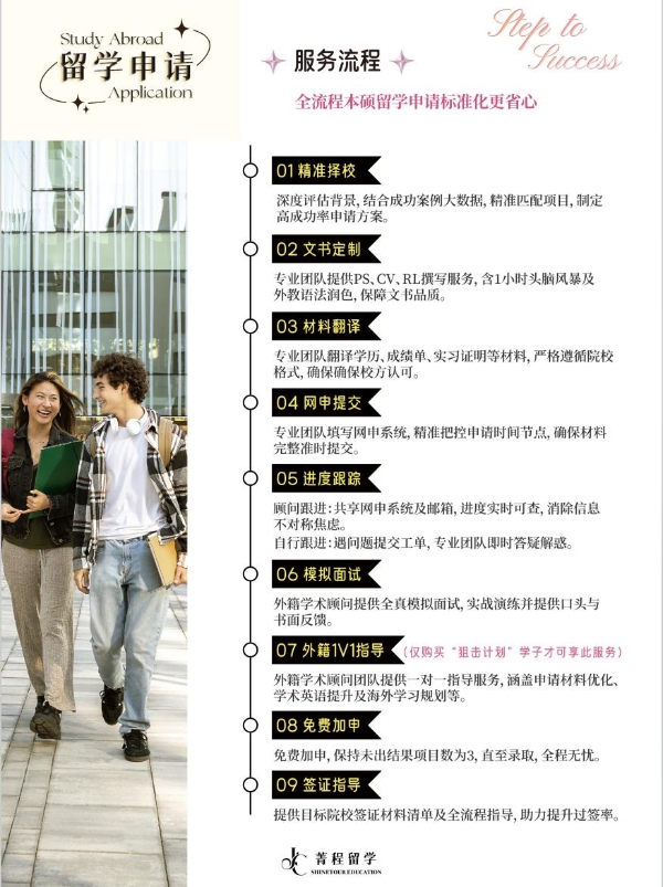 国内香港与澳门留学热度不断增长，菁程留学以灵活模式助力学子圆梦本硕