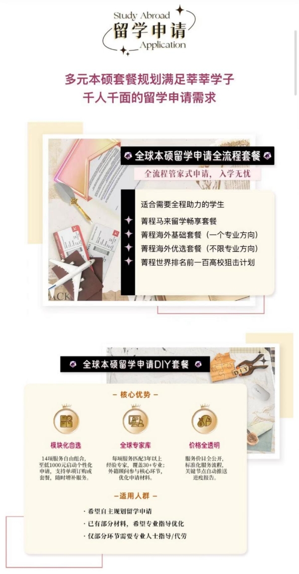 国内香港与澳门留学热度不断增长，菁程留学以灵活模式助力学子圆梦本硕