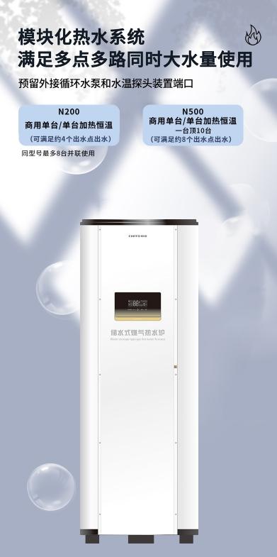 洗澡忽冷忽热？前锋热水中心彻底终结你的水温焦虑 