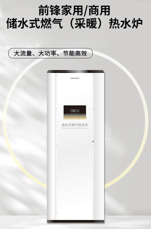 洗澡忽冷忽热？前锋热水中心彻底终结你的水温焦虑 