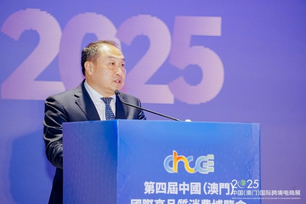 首届中国（澳门）国际跨境电商展成果丰硕 