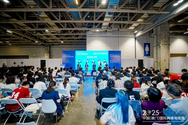 首届中国（澳门）国际跨境电商展成果丰硕 