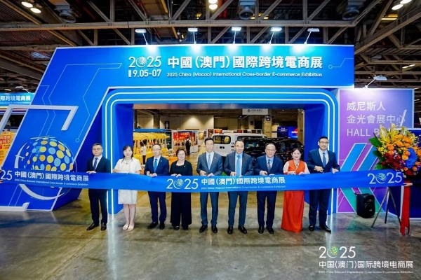 首届中国（澳门）国际跨境电商展成果丰硕 